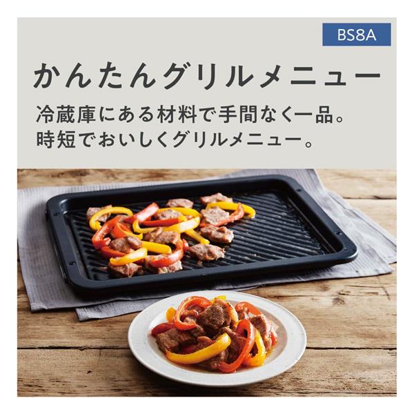 Panasonic NE-BS8A-W スチームオーブンレンジ Bistro（ビストロ