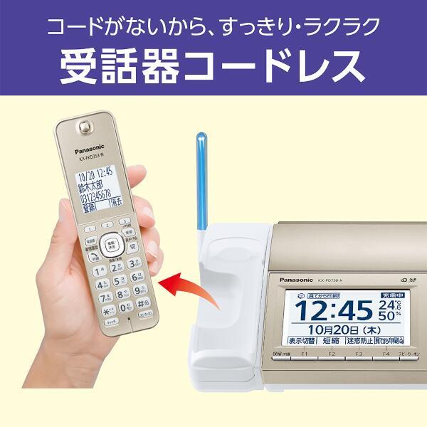 Panasonic KX-PD750DL-N デジタルコードレス普通紙ファックス ...