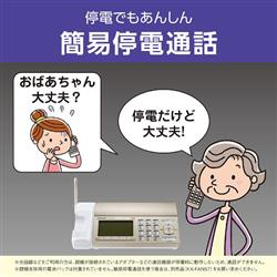 Panasonic KX-PD750DW-N デジタルコードレス普通紙ファックス 