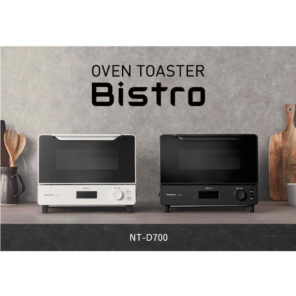 ◆専用品◆Panasonic NT-D700-K  BistroBistro