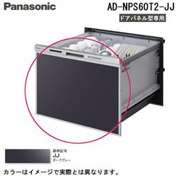 Panasonic AD-NPS60T2-JJ