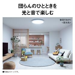 Panasonic LEDシーリングライト THE SOUND【3800lm/～8畳用】 HH