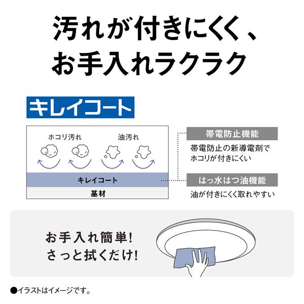Panasonic HH-CF0804A LEDシーリングライト THE SOUND【3800lm Panasonic HH-CF0804A LEDシーリングライト THE SOUND【3800lm