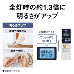 Panasonic 【調光/調色/リモコン付/Ra83/Bluetoothスピーカー】THE