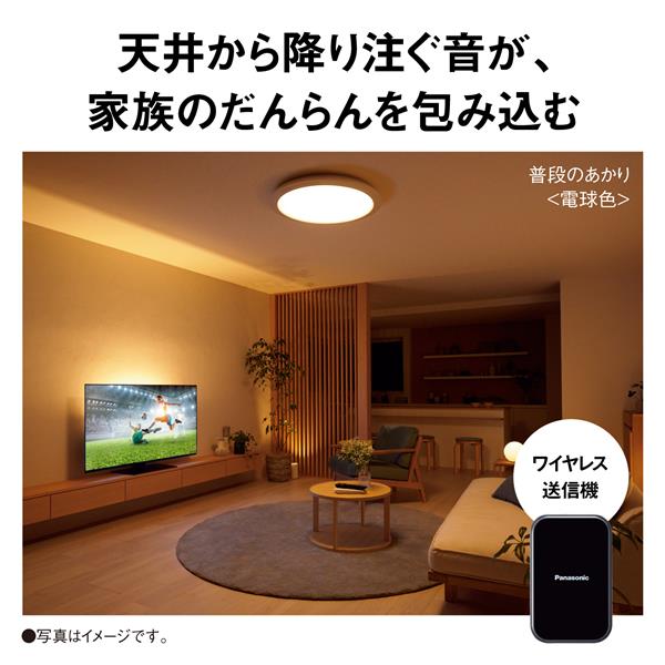 Panasonic　HH-CF1204A スピーカー付ライト Panasonic 【調光/調色/リモコン付/Ra83/Bluetoothスピーカー】THE