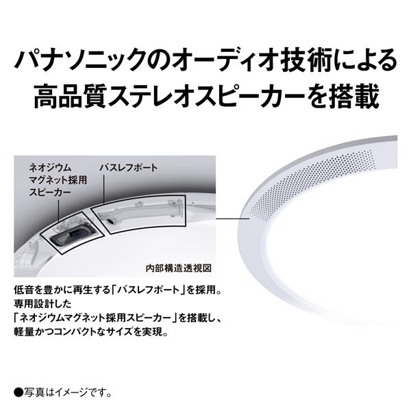 ★Panasonic　HH-CF1204ABluetoothスピーカー付ライト★ Panasonic 【調光/調色/リモコン付/Ra83/Bluetoothスピーカー】THE