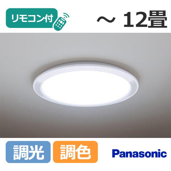 Panasonic HH-CF1204A 【調光/調色/リモコン付/Ra83/Bluetooth