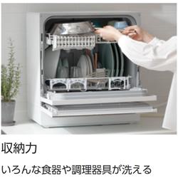 Panasonic NP-TA4 食器洗い機 食洗機 2022年製 d387 | tspea.org