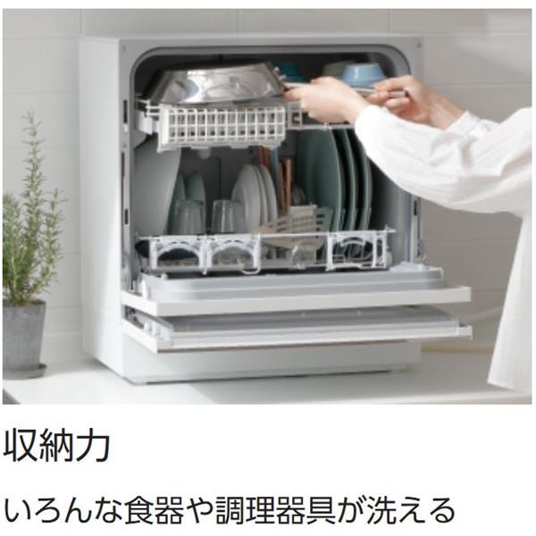 Panasonic 食洗機 NP-TA4-W 2022年モデル-