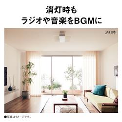 Panasonic LEDシーリングライト THE SOUND【4299lm/～8畳用