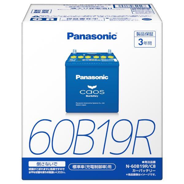 Panasonic N-60B19R-C8 ○安心サポート付き caos(カオス) Blue Battery 