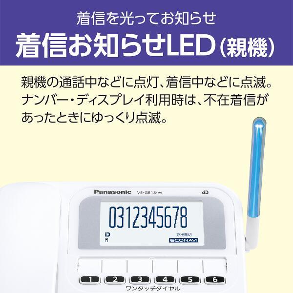 Panasonic VE-GE18DL-W デジタルコードレス電話機【子機1台タイプ 