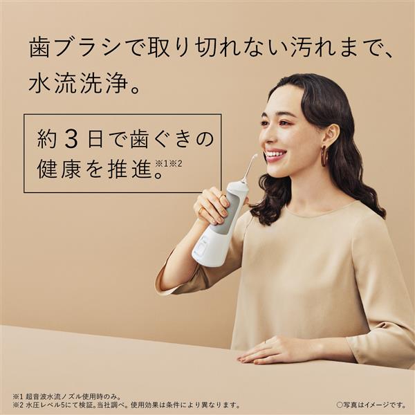 後払い手数料無料】 Panasonic パナソニック 口腔洗浄器 ジェット