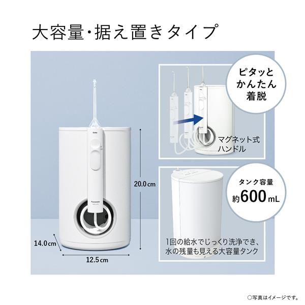 Panasonic EW-DJ75-W 口腔洗浄器 ジェットウォッシャー ドルツ【10段階 ...