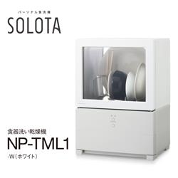 Panasonic NP-TML1 食器洗い乾燥機 SOLOTA(ソロタ)【パーソナル