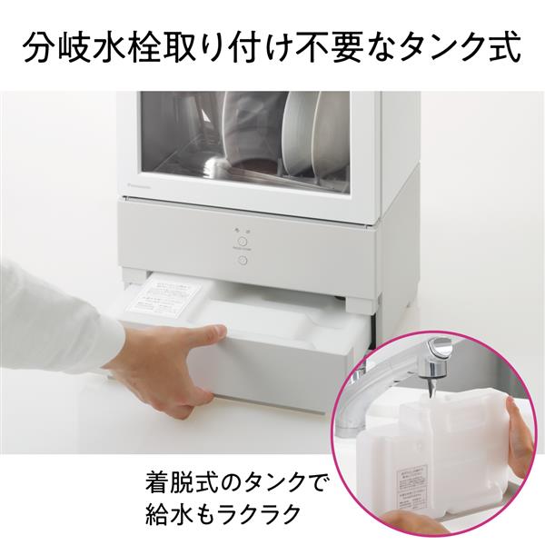 Panasonic NP-TML1 食器洗い乾燥機 SOLOTA(ソロタ)【パーソナル食洗機