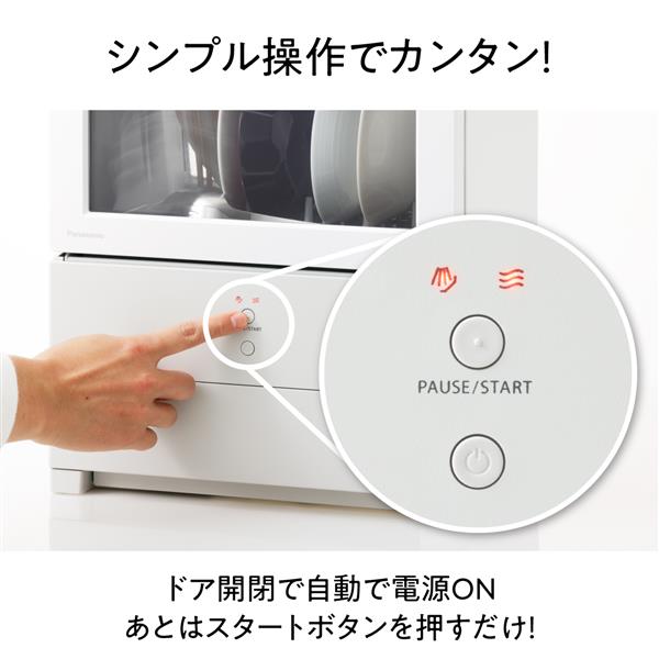 Panasonic NP-TML1 食器洗い乾燥機 SOLOTA(ソロタ)【パーソナル食洗機 ...