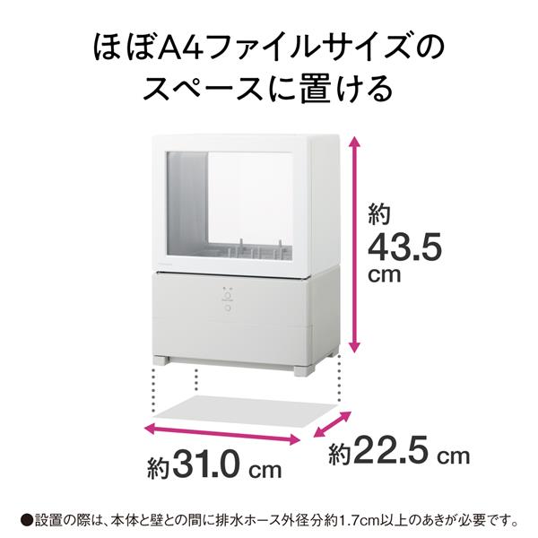 Panasonic NP-TML1 食器洗い乾燥機 SOLOTA(ソロタ)【パーソナル食洗機