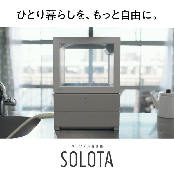 激安通販 空色 パナソニック 食洗機 SOLOTA その他 - www.conewago.com