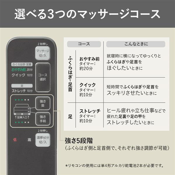 Panasonic EW-RA150-H エアーマッサージャー ねるまえほっと