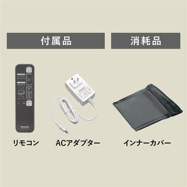 Panasonic EW-RA150-H エアーマッサージャー ねるまえほっと