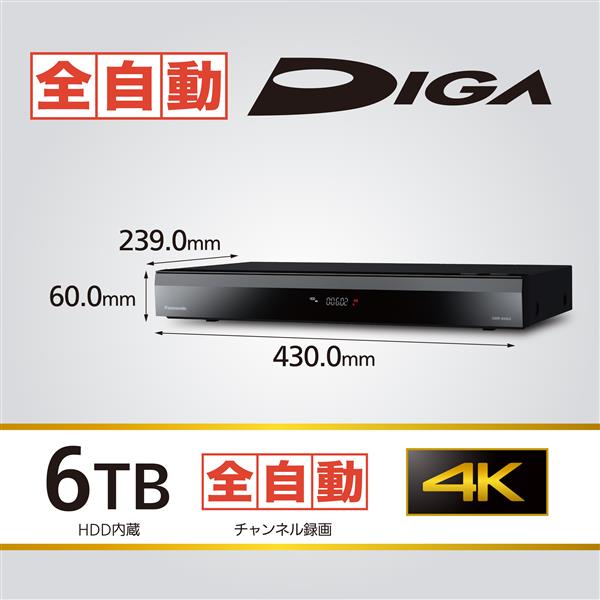 Panasonic値下げ！新品使用　Blu-ray　全自動DIGA 6TB 　DMR-4X602