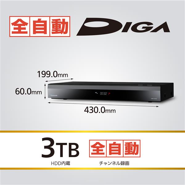 パナソニック ブルーレイレコーダー 全自動DIGA DMR-2X302 - テレビ/映像機器