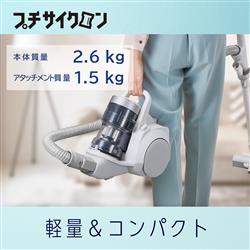 パナソニック、パワーツインサイクロンを搭載した掃除機3機種