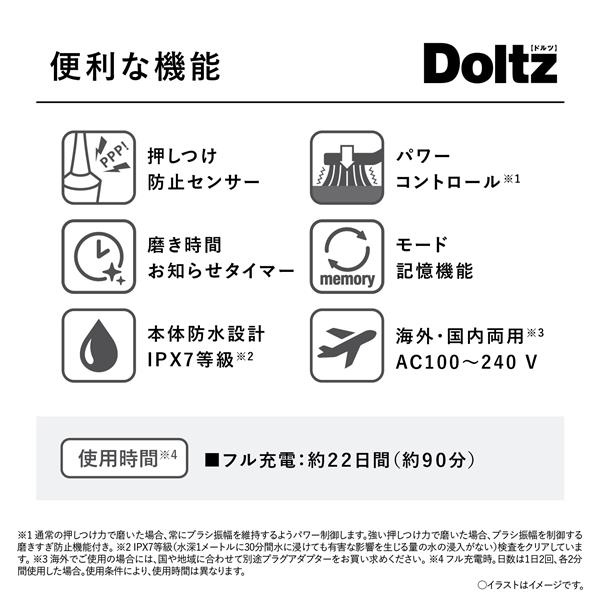 Panasonic EW-DL58-W 音波電動歯ブラシ Doltz(ドルツ)【白】 | ノジマ