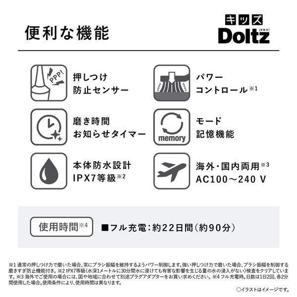 Panasonic EW-DK31-P 音波電動歯ブラシ Doltz(ドルツ)(キッズドルツ ...