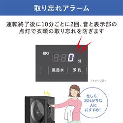 Panasonic NA-VG2700L-K ドラム式洗濯乾燥機 [液体洗剤・柔軟剤 自動 