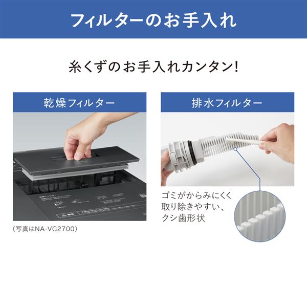 Panasonic NA-VG2700R-K ドラム式洗濯乾燥機 [液体洗剤・柔軟剤 自動