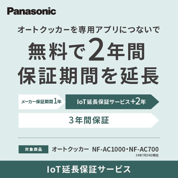 Panasonic NF-AC1000-K 自動調理鍋 オートクッカー Bistro（ビストロ）【調理容量2.4L/炊飯容量最大5合/圧力/ブラック】  | ノジマオンライン