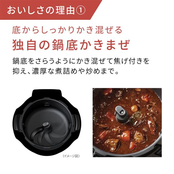 スマホ/家電/カメラ新品未開封パナソニックオートクッカーBistro自動