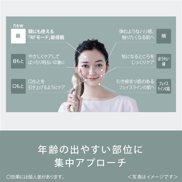 最新モデル＊ほぼ未使用》Panasonic 美顔器 EH-SR75 美容機器 美容