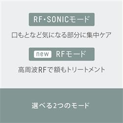 Panasonic 美顔器 ソニック RF リフト【RF/超音波/ゴールド調】 EH