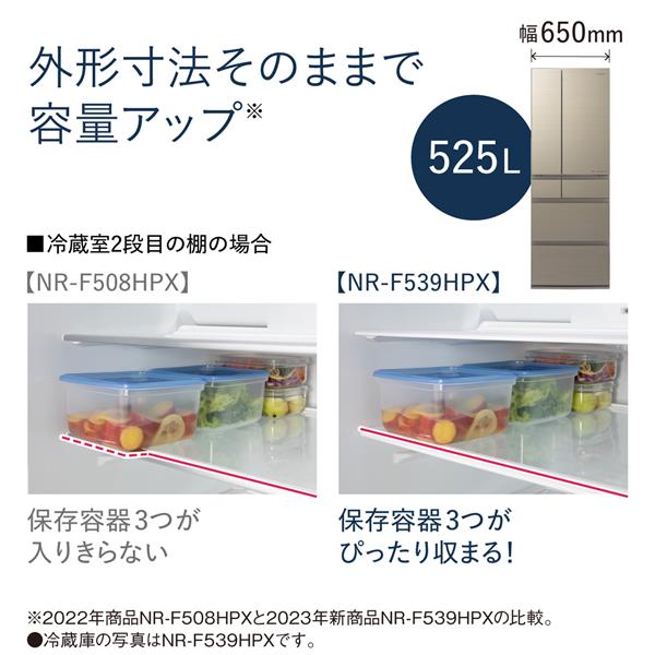 650❤️ 冷蔵庫 大型 400ℓ級 パナソニック ファミリータイプ 配送設置 ...