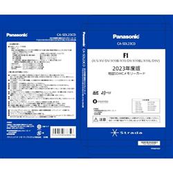 Panasonic CA-SDL23CD