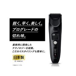 Panasonic ヘアーカッター プログレード ブラック ER-SC61-K | ノジマ