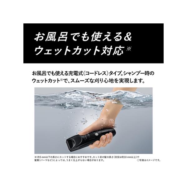 Panasonic ヘアーカッター プログレード ブラック ER-SC61-K | ノジマ