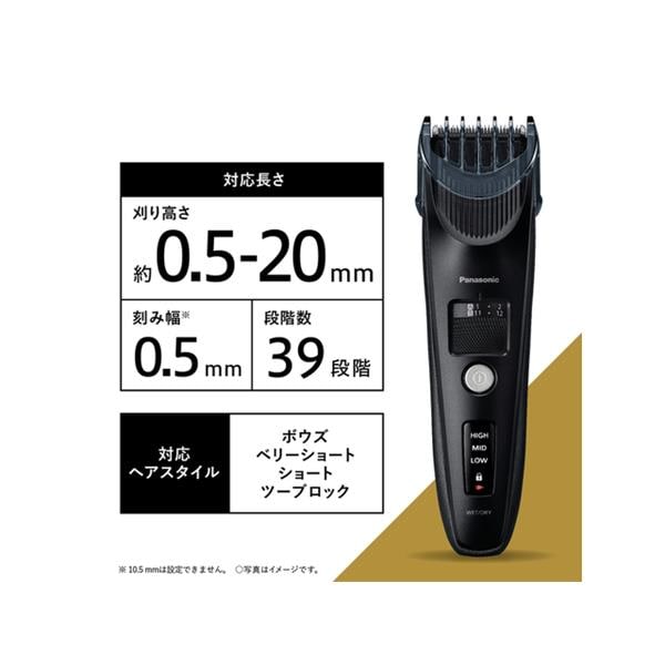 Panasonic ヘアーカッター プログレード ブラック ER-SC61-K | ノジマ