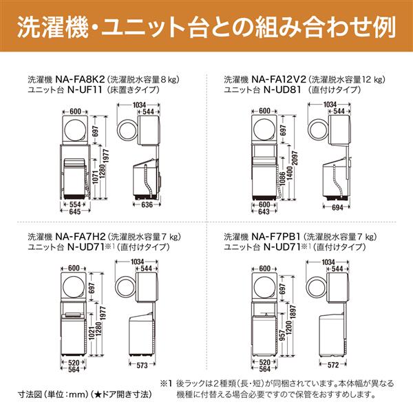 Panasonic NH-D605-W 衣類乾燥機[大投入口で使いやすい]【乾燥容量6.0kg /左開き/ピュアホワイト】☆大型配送対象商品 |  ノジマオンライン