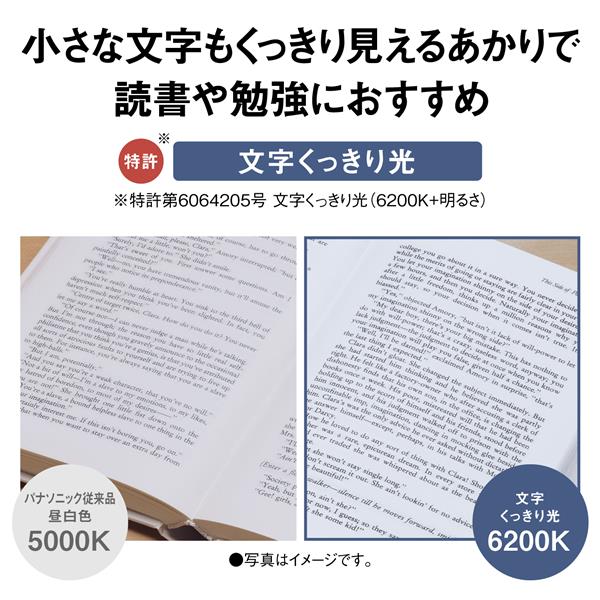 Panasonic LEDシーリングライト [生活リズムタイマー][あかリモ＋