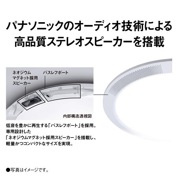 Panasonic HH-XCH1208A LEDシーリングライト [生活リズム