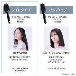 Panasonic EH-HS31-K ブラシストレートアイロン イオニティ Panasonic EH-HS31-K ブラシストレートアイロン イオニティ