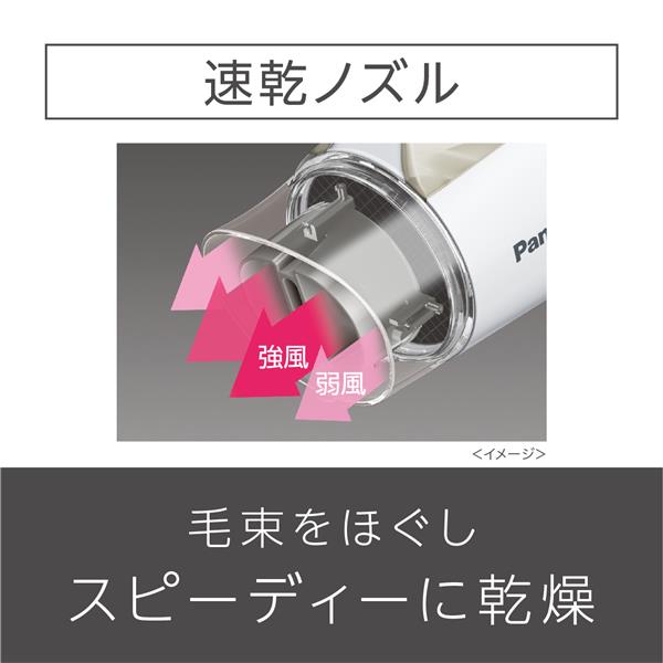 Panasonic EH-NE4J-PP ヘアードライヤー イオニティ 【大風量/パワフル