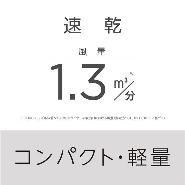 Panasonic EH-NE2J-W ヘアードライヤー イオニティ 【コンパクト/パワフル/ホワイト】 | ノジマオンライン