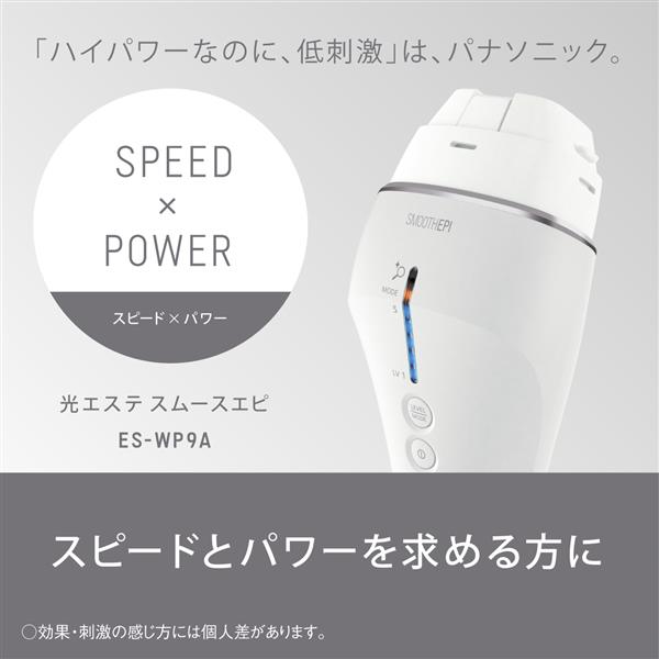 森の雑貨屋さん 【新品 週末限定価格】Panasonic 脱毛器 スムースエピ