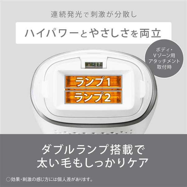 Panasonic 光エステ スムースエピ ES-WP9A-H