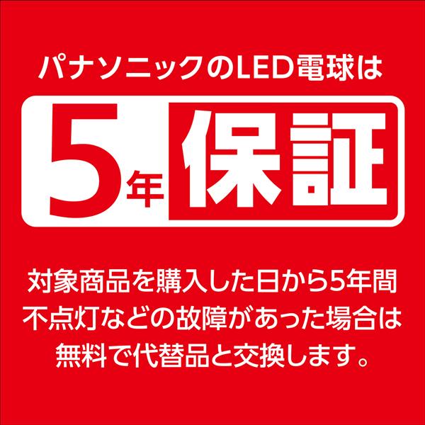 Panasonic LDA4LGSK4CF LED電球 | ノジマオンライン Panasonic LDA4LGSK4CF LED電球 | ノジマオンライン